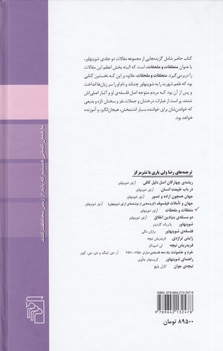 Back Cover