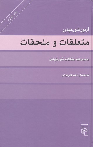 متعلقات-و-ملحقات-(مرکز)-رقعی-سلفون