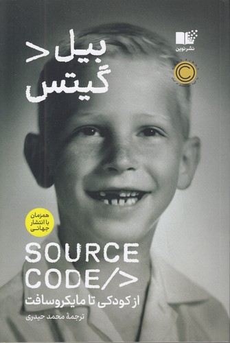 سورس-کد-(نوین)-رقعی-شومیز