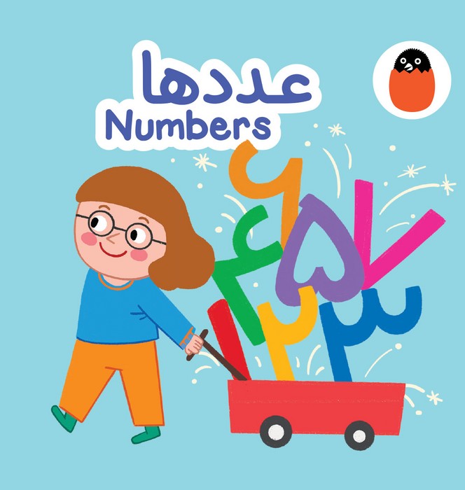 کتاب-پارچه-ای---عددها-(پرنده)-نیم-خشتی-2-زبانه