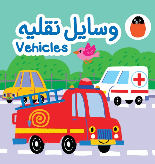 کتاب-پارچه-ای---وسایل-نقلیه-(پرنده)-نیم-خشتی-2-زبانه