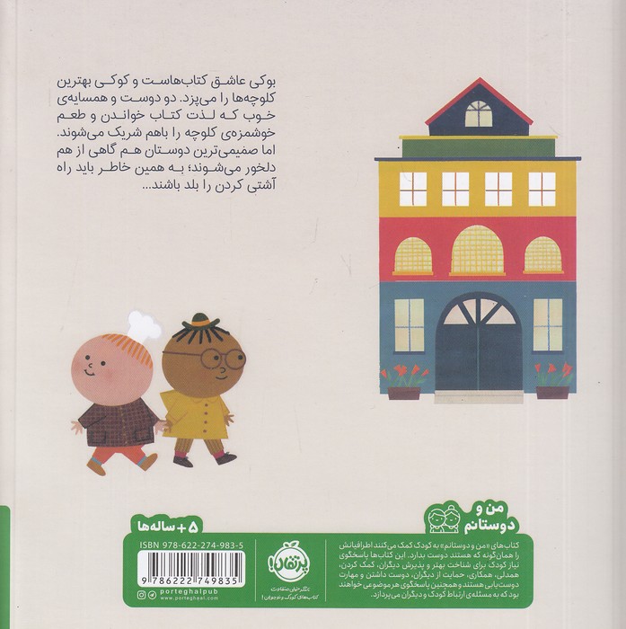 Back Cover
