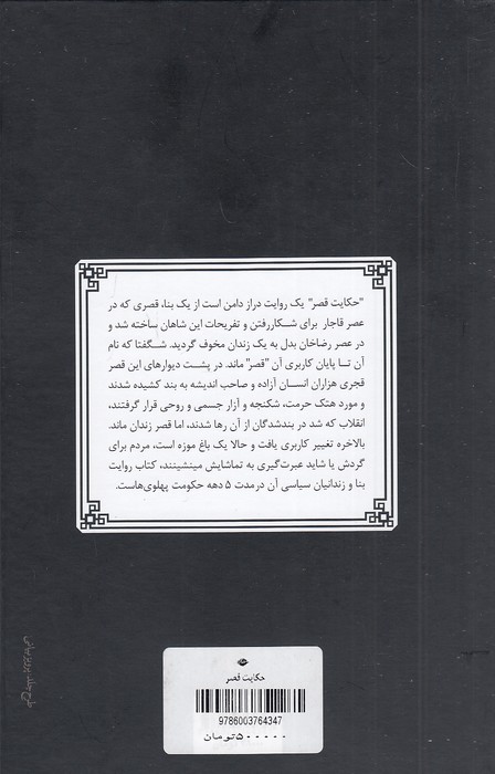 Back Cover