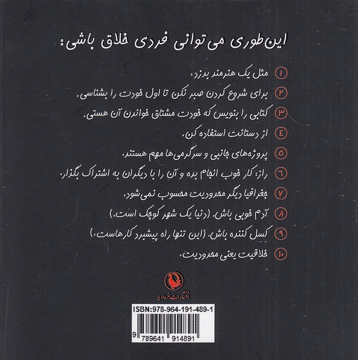 Back Cover