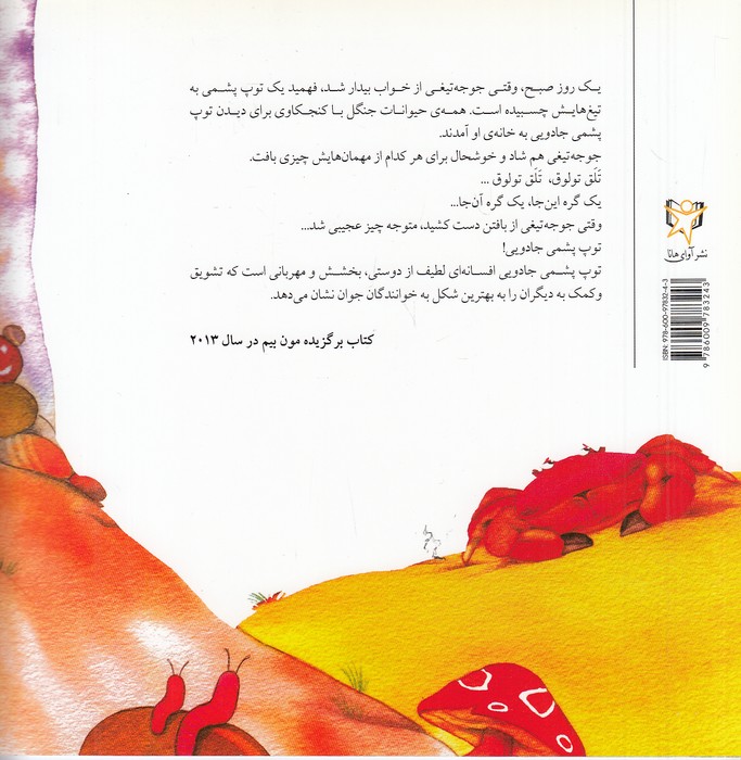 Back Cover