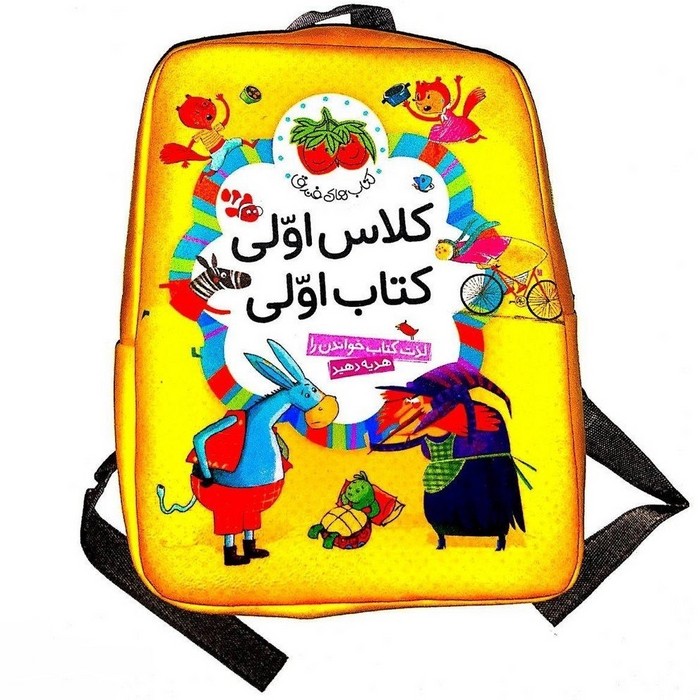 کلاس-اولی-کتاب-اولی-40-جلدی-با-کوله-(فندق)-وزیری-کیفی