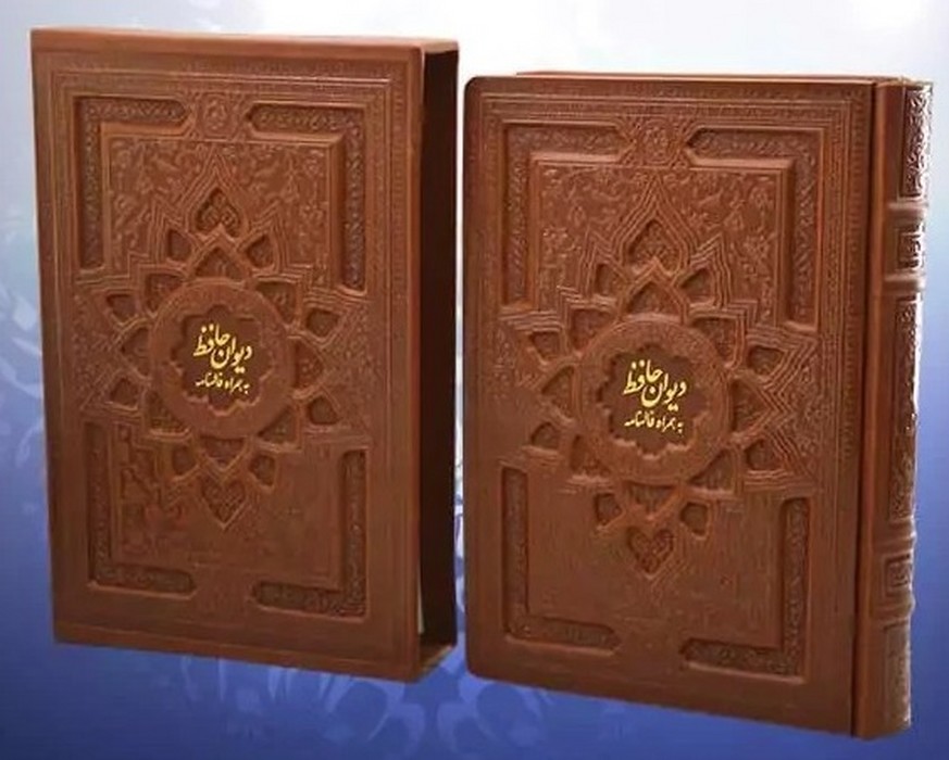 دیوان-حافظ-همراه-با-متن-کامل-فالنامه-(نوین-بصیر)-وزیری-قابدار-چرم-گلاسه-برجسته-2812