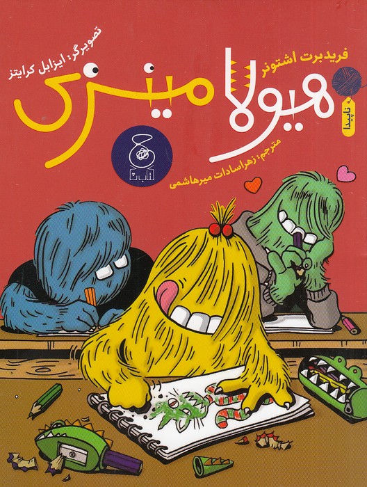 هیولا-مینزی-(چ)-رقعی-شومیز