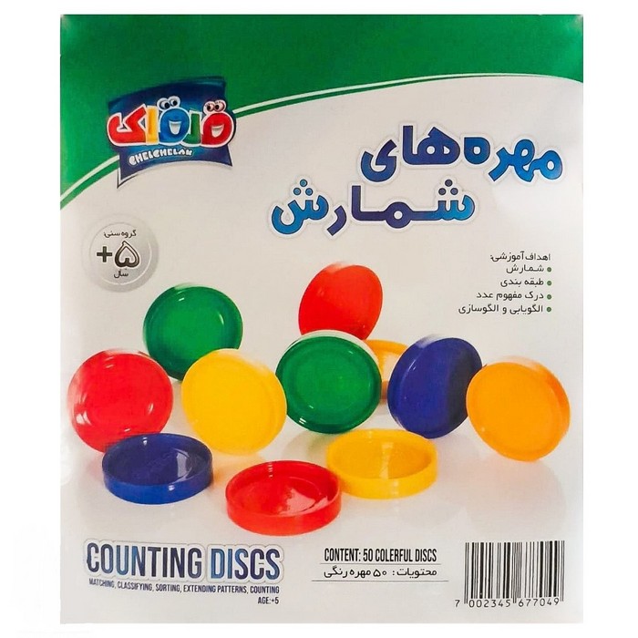 مهره-های-شمارش-(قلقلک)-وکیوم