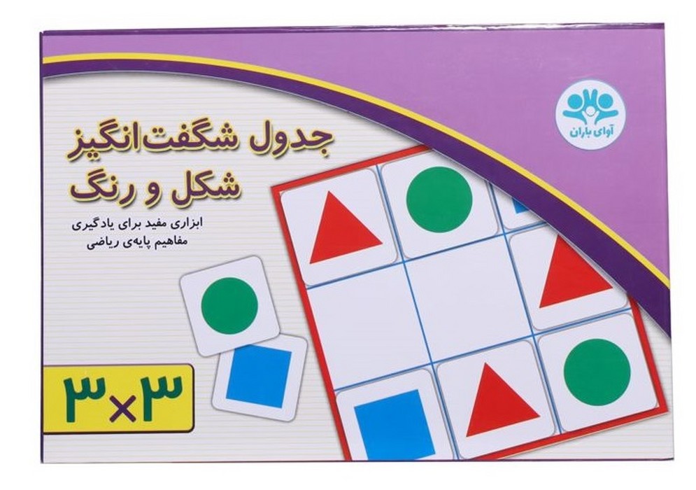 جدول-شگفت-انگیز-شکل-و-رنگ-3---3-(آوای-باران)-سلفونی