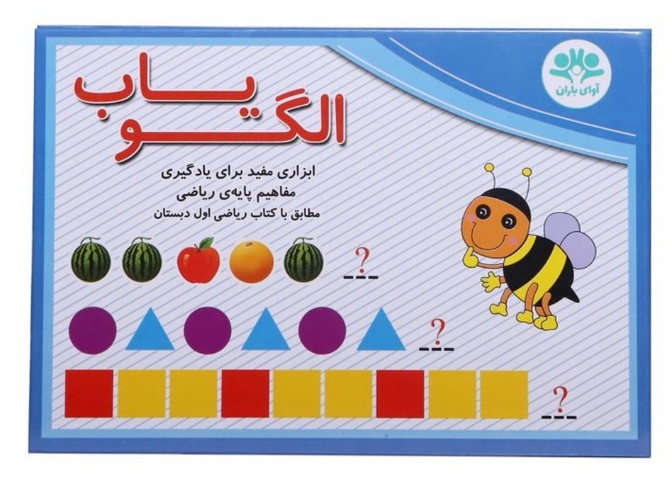 الگویاب-(آوای-باران)-سلفونی