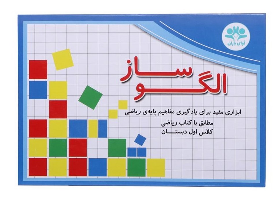 الگو-ساز-(آوای-باران)-سلفونی