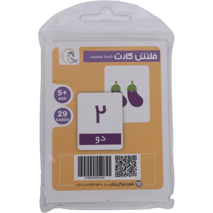 فلش-کارت-اعداد-فارسی-(آوای-بامداد)