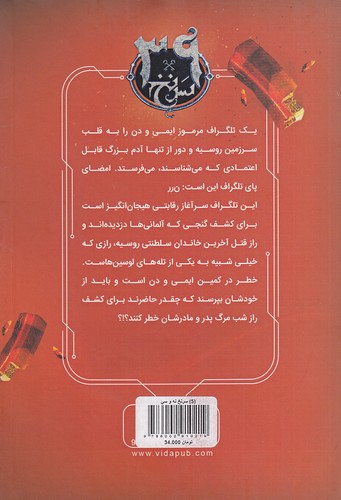 Back Cover