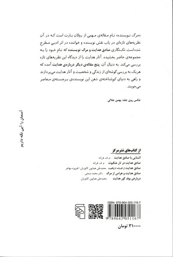 Back Cover
