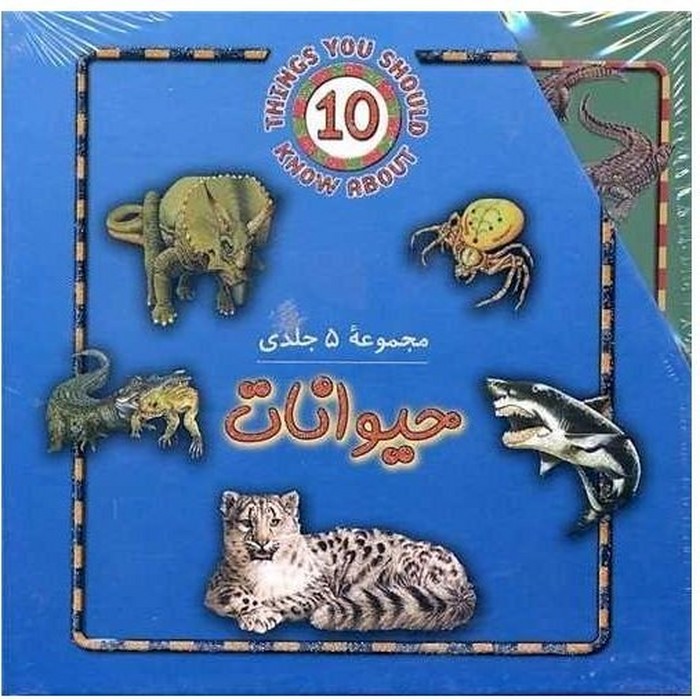 حیوانات-5-جلدی-(جاجرمی)-خشتی-قابدار