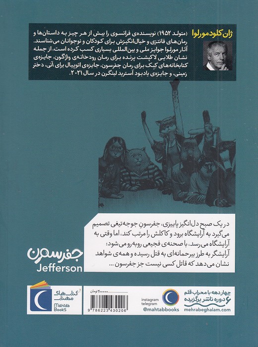 Back Cover