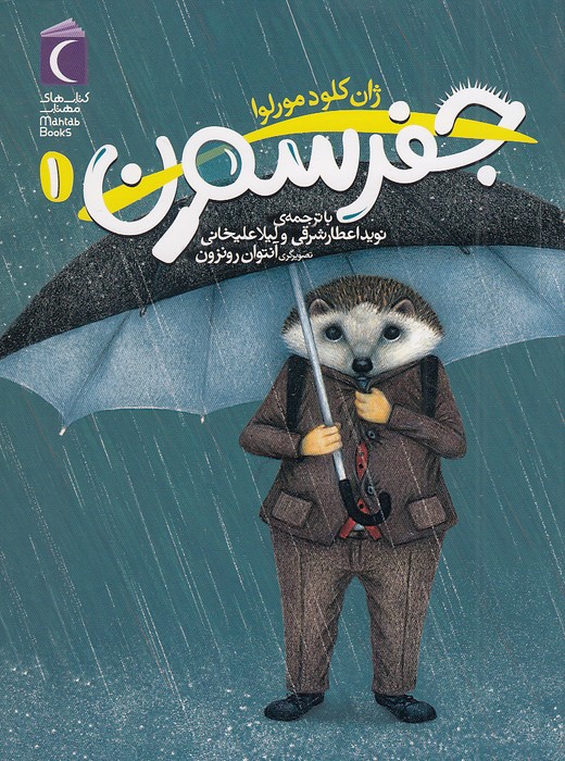 جفرسون-1-(محراب-قلم)-رقعی-شومیز