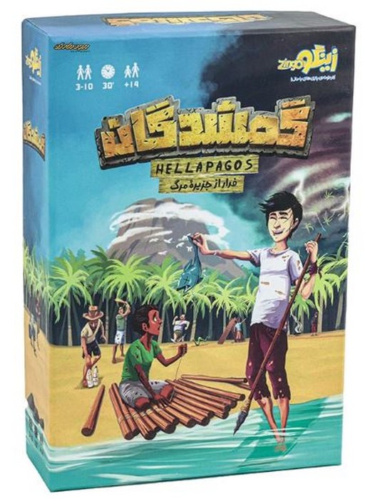 گمشدگان-(زینگو)-جعبه-ای