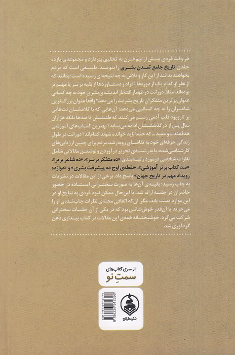 Back Cover