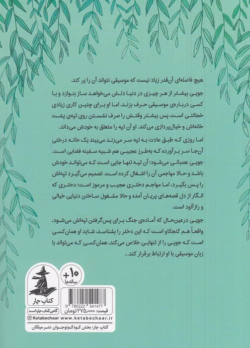 Back Cover