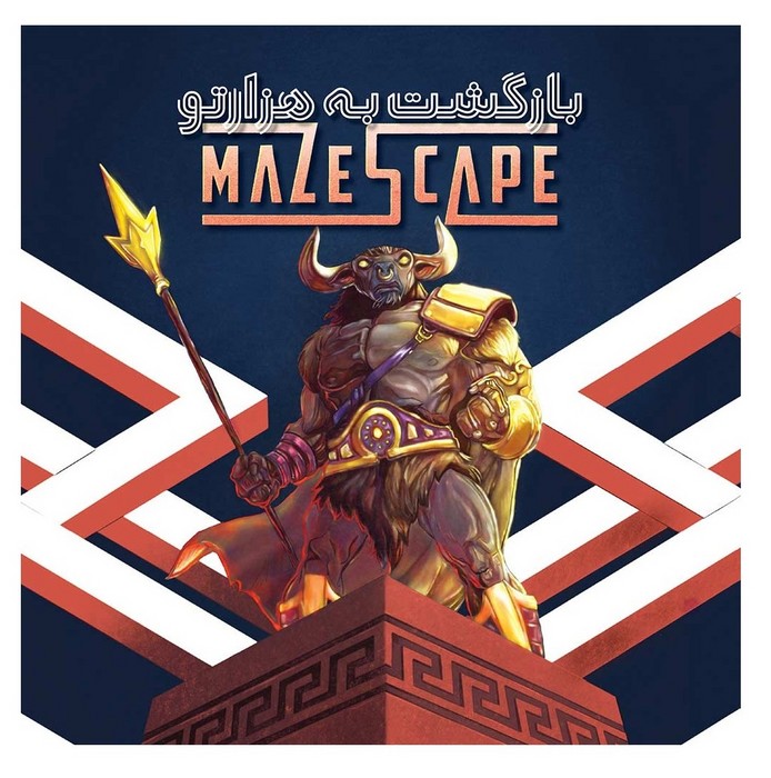 پرونده-بازگشت-به-هزارتو-‏(سومر-گیمز)-سلفون-sumer-games----------