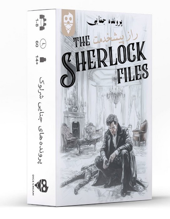 پرونده-های-شرلوک---راز-پیشخدمت-(دایس-کرم)-‏1-16-جعبه-ای-dice-cream