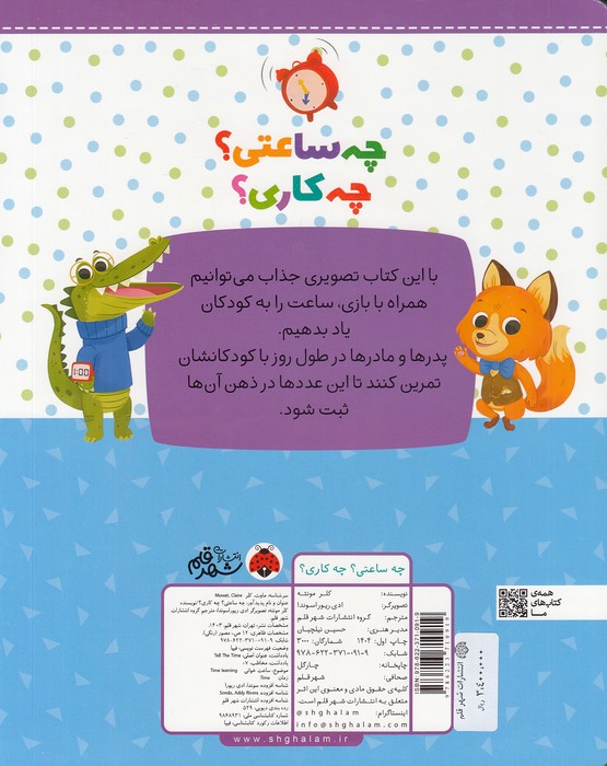 Back Cover