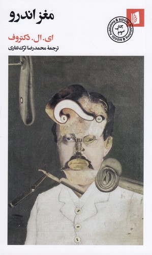 مغز-اندرو-(بیدگل)-پالتویی-شومیز