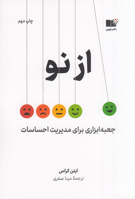 از-نو-(نوین)-رقعی-شومیز