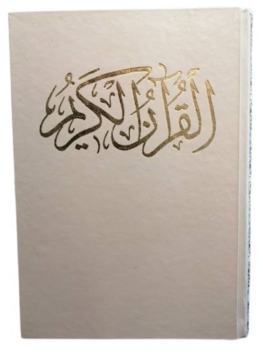 قرآن-(حافظ-نوین)-حسن-زاده-وزیری-چرم-تحریر-انصاریان-عروس-106954