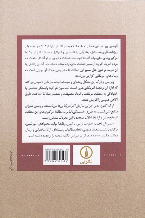 Back Cover