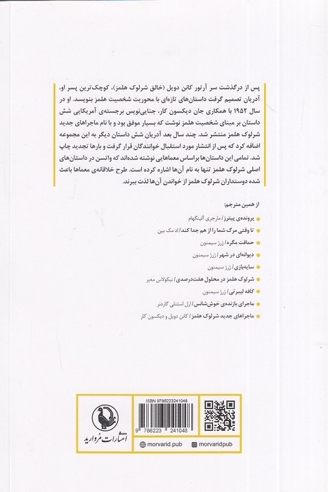Back Cover