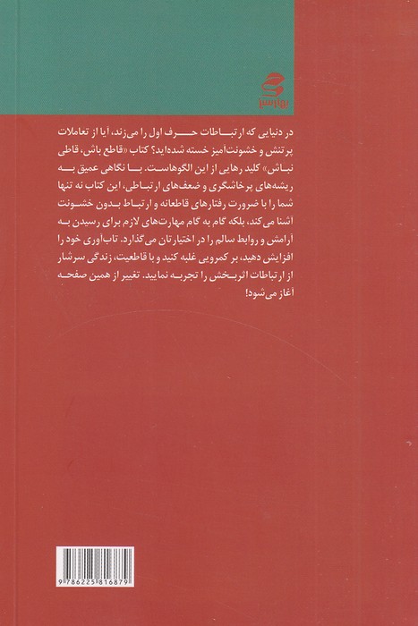 Back Cover