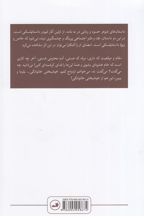 Back Cover