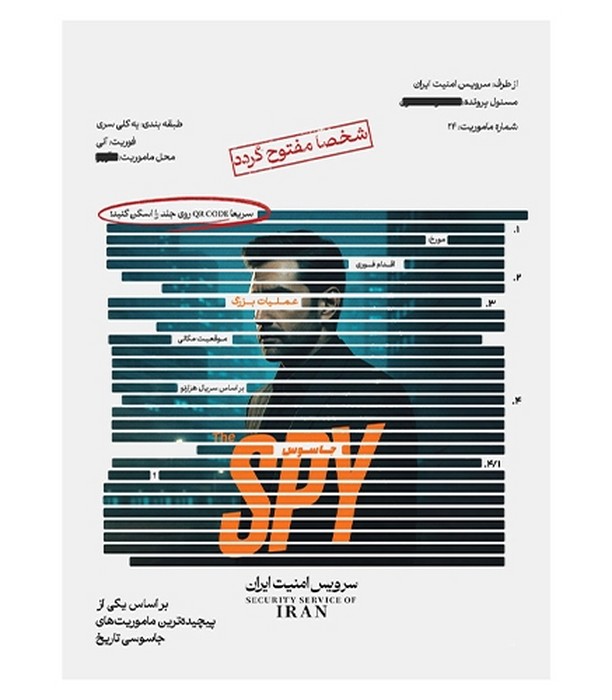 پرونده-جاسوس-spy-(بازی-سازی-قدرا)-سلفون