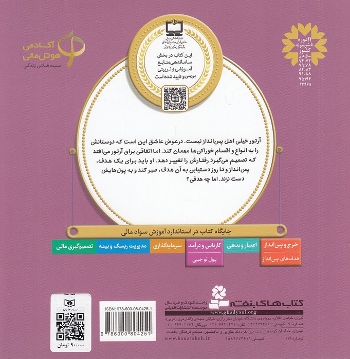 Back Cover