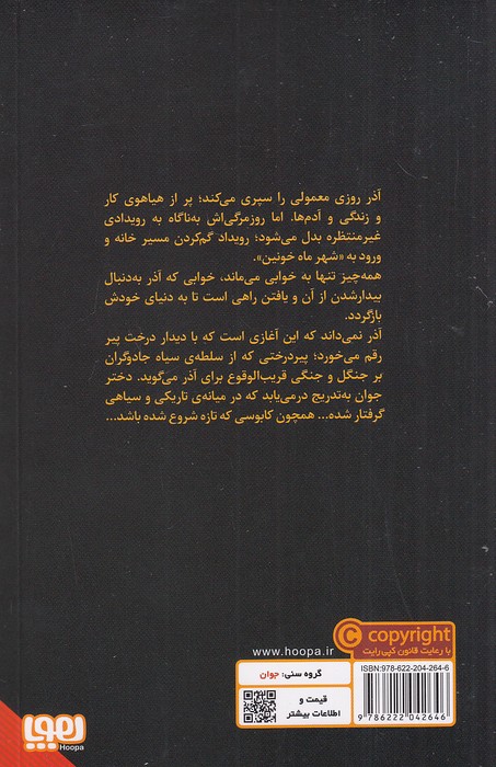 Back Cover