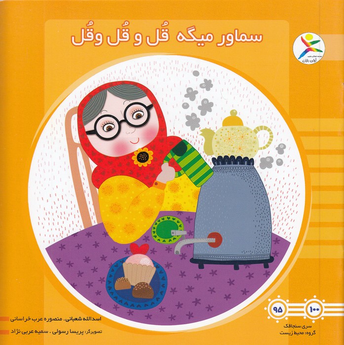 سماور-میگه-قل-و-قل-و-قل-(آوای-باران)-خشتی-شومیز