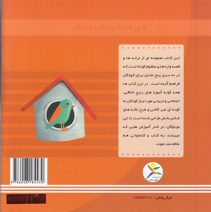 Back Cover