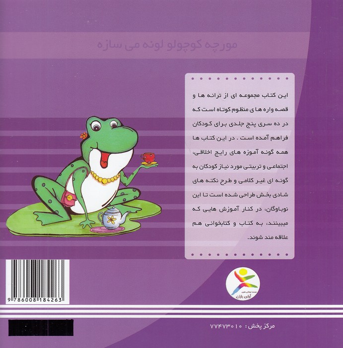 Back Cover