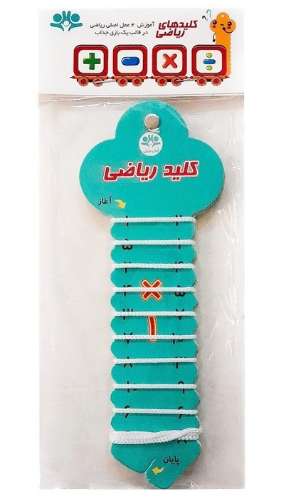 کلیدهای-ریاضی---ضرب-(آوای-باران)-سلفونی