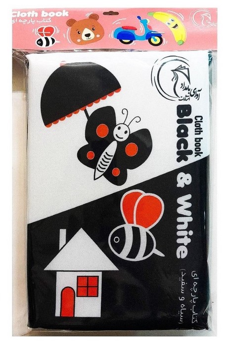 کتاب-پارچه-ای---سیاه-و-سفید-(آوای-بامداد)-وزیری-2-زبانه