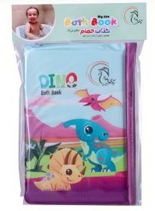 کتاب-حمام---دایناسورها-(آوای-بامداد)-وزیری-2-زبانه