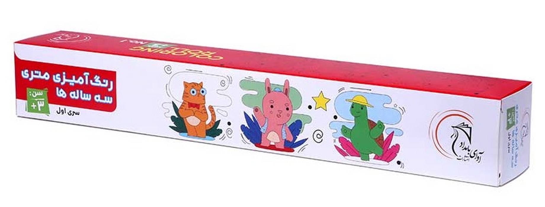 رنگ-آمیزی-متری---3-ساله-ها-(آوای-بامداد)-جعبه-ای