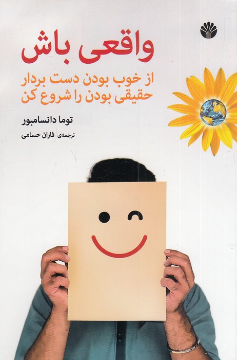 واقعی-باش-(اختران)-رقعی-شومیز