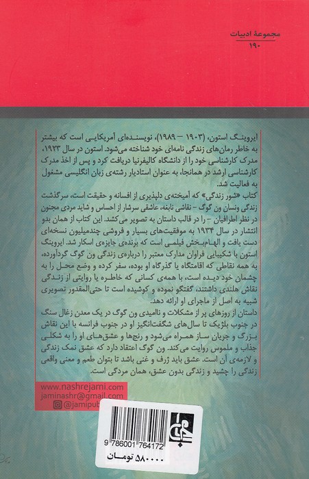 Back Cover