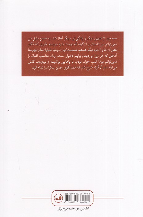 Back Cover