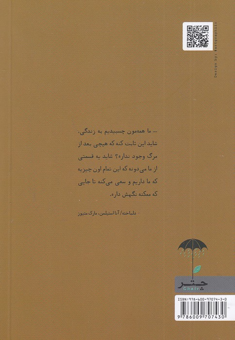 Back Cover