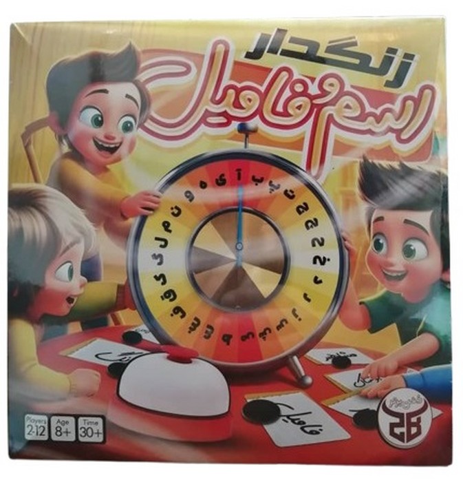 اسم-و-فامیل-زنگدار-(ذهن-برتر)-جعبه-ای